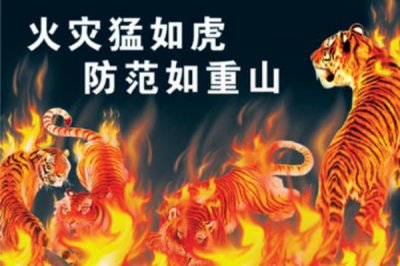 華盛消防炮塔：火災(zāi)猛如虎！學(xué)會(huì)這幾點(diǎn)，讓你“打虎”不費(fèi)勁