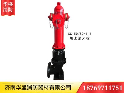 如何使用滅火器和消防栓？