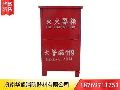 濟(jì)南消防箱安裝及使用知識